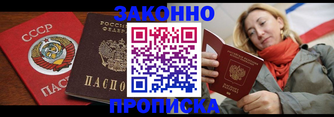 прописка для кредита в Кеми