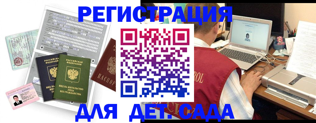 прописка для кредита в Кеми