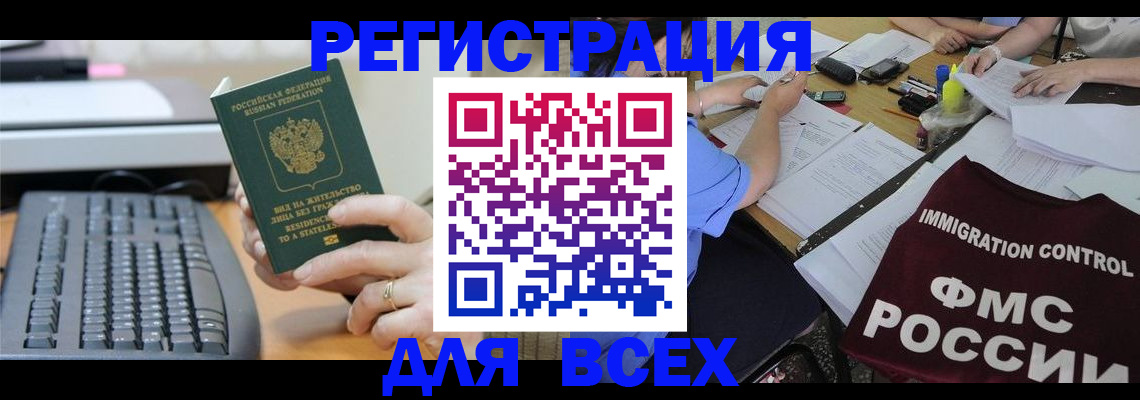 временная регистрация законно в Кеми