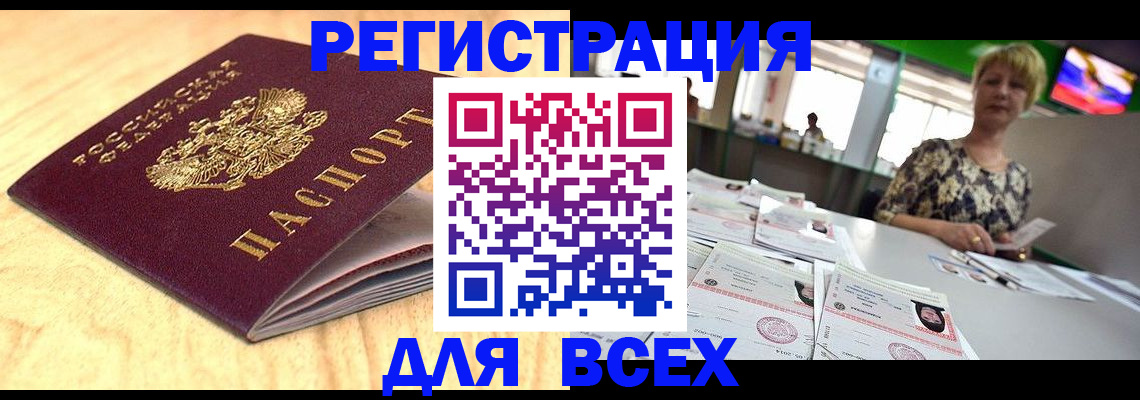 временная регистрация законно в Кеми