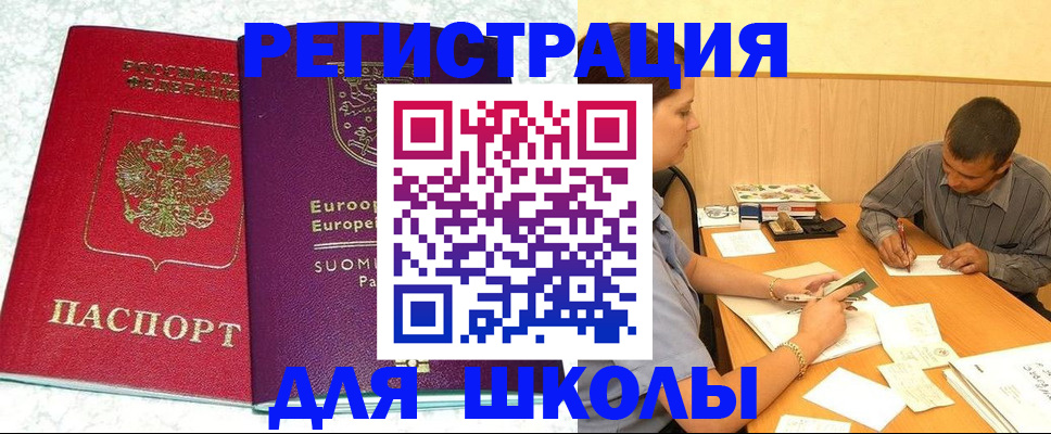 прописка штамп в Кеми